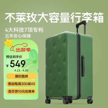 不莱玫大容量行李箱女拉杆箱男万向轮密码学生旅行箱26英寸plus 绿色