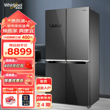 惠而浦（whirlpool）618升大容量四门冰箱十字对开门多门 恩布拉科变频风冷无霜 双循环双变频巡航保鲜系统 39分贝低噪 【恒温持久锁鲜】BCD-618WM01BWT远山灰