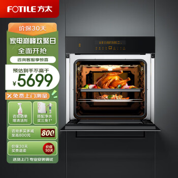 方太（FOTILE）嵌入式烤箱电烤箱家用智能1℃精准控温空气炸锅电烤箱 60L大容量 KQD60F-EX1.i 家用60L大容量烤箱