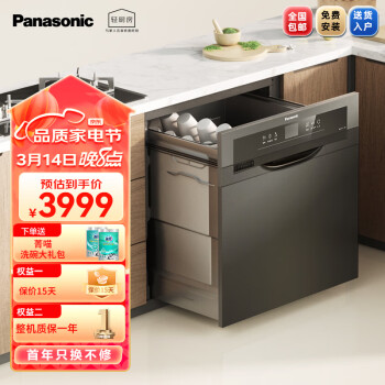 松下（Panasonic）洗碗机嵌入式8套 抽屉式洗碗机 独立热风烘干 24H长效干燥 家用全自动刷碗机 NP-60F1MSA