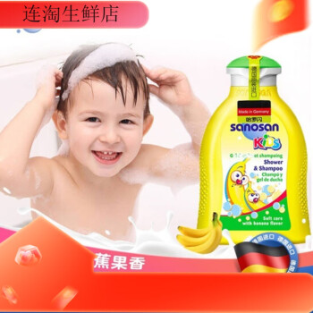 哈羅閃（sanosan）兒童洗護套裝 洗發水沐浴露二合一兒童洗麵奶3- 二合一200ml香蕉味