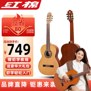 红棉新手吉他39寸古典吉他尼龙弦初学者学生进阶吉他练习考级乐器C11