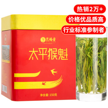 艺福堂绿茶 安徽黄山太平猴魁雨前特级150g罐装 新茶春茶茶叶