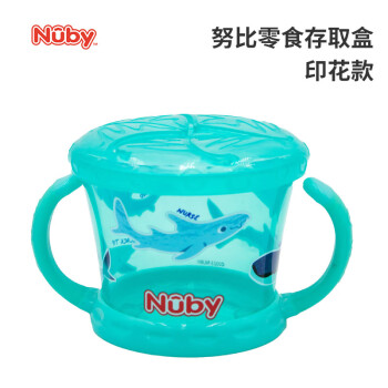 NUBY（努比）宝宝零食杯婴儿零食碗幼儿防泼洒带盖便携手柄儿童辅食盒 蓝色鲨鱼