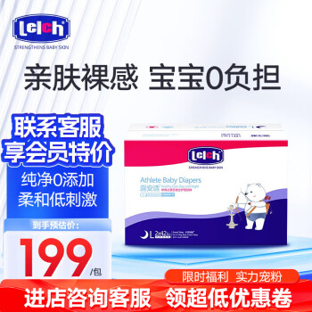 露安适（Lelch）【店铺优选】露安适拉拉裤体育之星拉拉裤超薄透气夏季必备尿不湿 夜用纸尿裤L84片