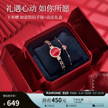 雷诺（RARONE）手链式如意腕表中国红石英女士手表前十名生日礼物送女友闺蜜