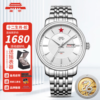 北京手表男士自动机械手表十二生肖镂空夜光商务腕表送男友生日礼物