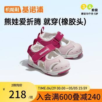 基諾浦（ginoble）嬰兒學步鞋夏季 軟底透氣橡膠頭寶寶涼鞋1-5歲男女童鞋GY1317 粉色 160mm 內長17 腳長15.6-16.5cm