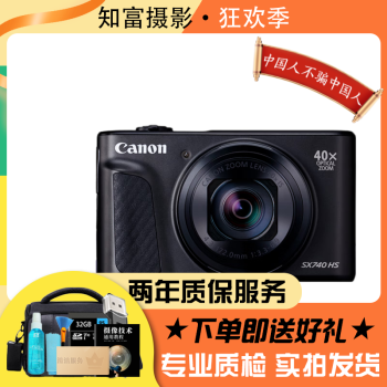 佳能 Canon PowerShot 長焦相機 SX740 SX70 SX60 sx530 二手相機 SX740 HS 黑色40倍 95新