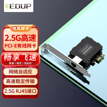 翼联（EDUP）EP-9635C 2.5Gbps千兆游戏有线网卡 2500M高速网口扩展 台式电脑自适应以太网卡 网络适配器