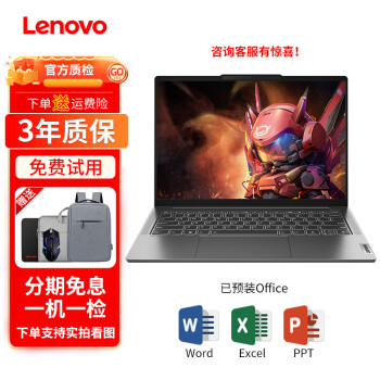 联想 (Lenovo) 二手笔记本 14/15.6寸 商务办公 视频剪辑 设计制图 轻薄笔记本电脑 双核-4G-320G-HD核显 经济实用款 95成新