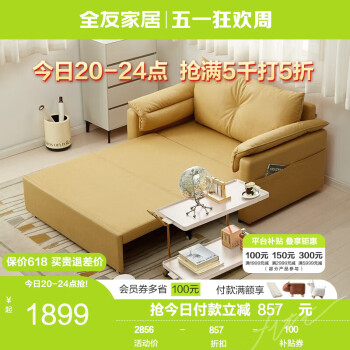 全友（QUANU）沙发客厅家用小户型多功能沙发床现代简约直排沙发111052 科技布沙发床