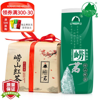 崂茗（laoming）正宗崂山绿茶红茶组合装2023新茶浓香型茶叶山东青岛特产500g口粮