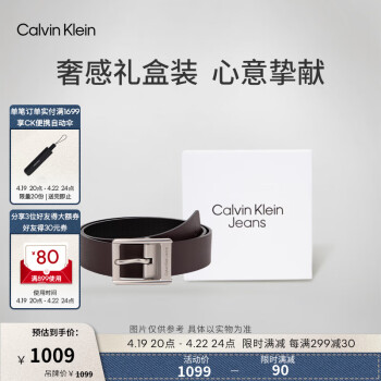 Calvin Klein Jeans24春季男士商务双面用针扣牛皮革腰带皮带节日礼物HC0779 248-咖啡 100cm