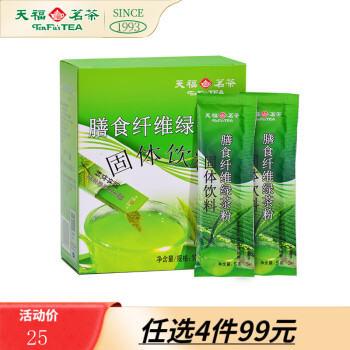 天福茗茶 蒸青綠茶粉 精細研磨 綠茶自製麵膜 細膩衝泡粉粉100g盒裝