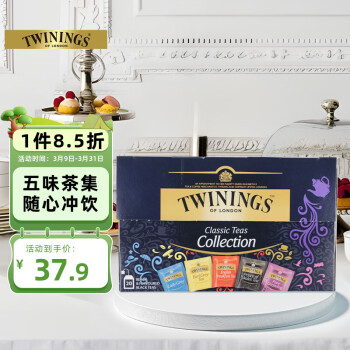 川宁（TWININGS）红茶 英式红茶精选 波兰进口其他红茶20袋*2g独立茶包装5种口味