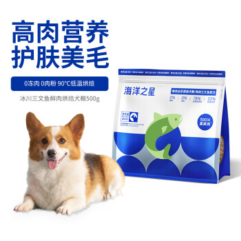 海洋之星 低温烘焙鲜肉狗粮成犬幼犬犬粮鸡肉三文鱼狗干粮 鸡肉三文鱼烘焙犬粮500g