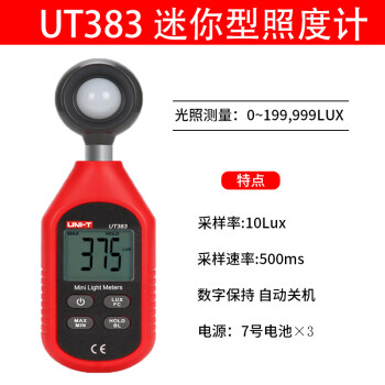 优利德UT381/UT383BT数字式照度计高精度微光测量仪UT382测光仪器 UT383（无蓝牙）
