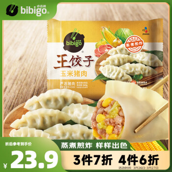 必品阁（bibigo）王饺子 玉米猪肉味840g 约24只 速冻水饺 早餐夜宵 蒸饺 煎饺