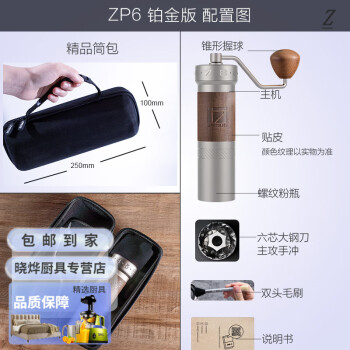 MDNG1Zpresso ZP6 手摇磨豆机专业手冲咖啡手磨便携手动咖啡豆研磨器 ZP6 直调大六芯铂金咖/皮版