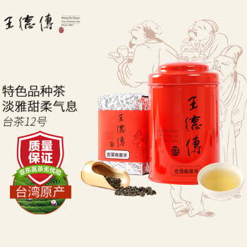 王德傳（Wang De Chuan） 王德传茶庄 台湾进口金萱乌龙茶 淡雅甜柔气息 纯料茶 品种茶 红罐100g*1罐