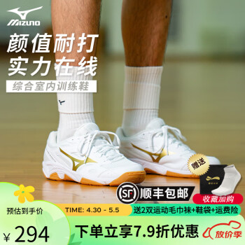 美津浓（MIZUNO）CYCLONE SPEED CN排球鞋综合室内外训练鞋男女款羽毛球鞋透气防滑 白金 【颜值与实力并存】 36码=225mm
