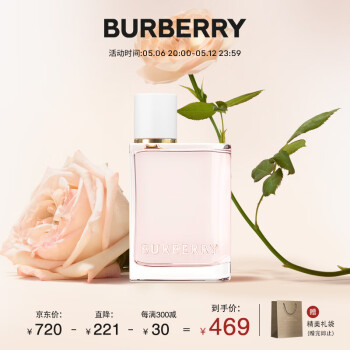 博柏利（BURBERRY）花与她草莓牛奶女士淡香水30ml 母亲节520生日礼物送老婆