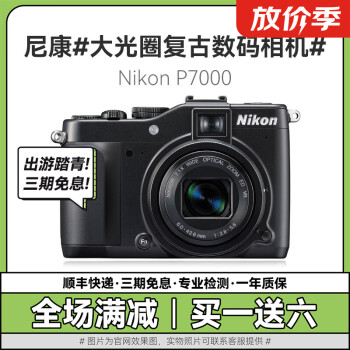 Nikon/尼康CCD相机P1000 P7000 S8200 S9500 P510二手数码长焦卡片机 尼康P7000 1010万像素 99成新