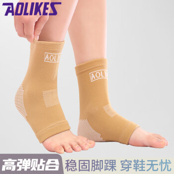 AOLIKES 运动护踝扭伤防护骑行篮球健身护脚踝薄款羽毛球男女护脚腕 肤色一付 适合36-43码
