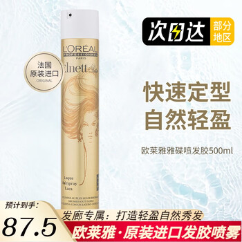欧莱雅（LOREAL）PRO 雅蝶喷发胶500ml 头发喷雾定型干胶造型蓬松啫喱水专业美发 500ml1瓶