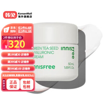 悦诗风吟（innisfree）【韩国进口】绿茶籽透明质酸面霜50ML 绿茶籽透明质酸面霜50ML