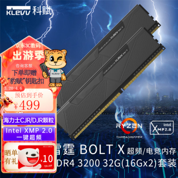 科赋（KLEVV）雷霆BOLT X 台式机内存条DDR4 8G/16G/32G DDR4 3200/3600 海力士CJR/DJR颗粒 DDR4 3200 32G（16G*2）套装 超频/电竞内存条