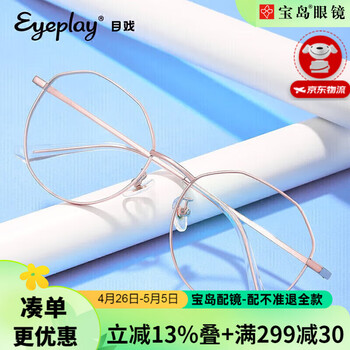 目戲（EYEPLAY）近视眼镜框近视眼镜架女网红大镜框显脸小男款镜架宝岛眼镜1051