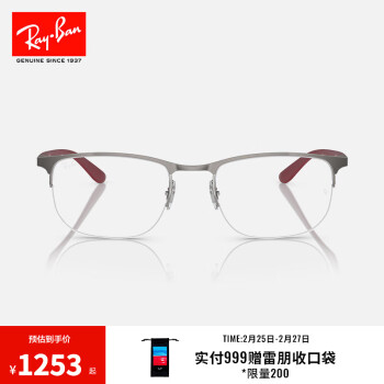 雷朋（RayBan）【2023新品】雷朋超轻光学镜架舒适半框男女款商务眼镜架0RX6513 3135哑光青铜色配青铜色 单镜框 尺寸55