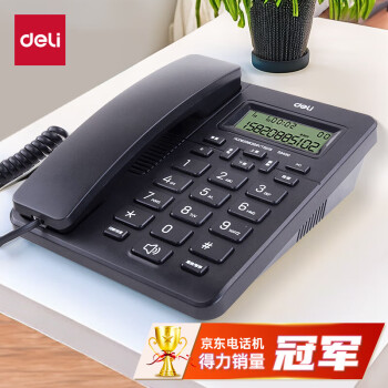 得力（deli）电话机座机 固定电话 办公家用  免提通话 大字按键 来电显示  33490黑