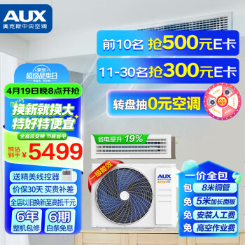 奥克斯（AUX）中央空调风管机一拖一2匹 一级能效 全直流变频 客厅卧室嵌入式风管机空调GRD51/BPR3QA-QF2(B1)