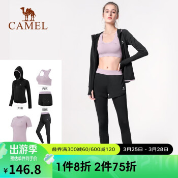 骆驼（CAMEL） 骆驼瑜伽服套装女夏季健身服短袖健身房运动服装高端跑步衣服 A7S1U8135，心灵紫，五件套1 XL