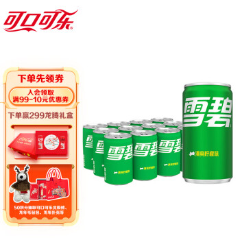 可口可乐（Coca-Cola）雪碧 Sprite 柠檬味 汽水 迷你碳酸饮料 200ml*12罐 整箱装 
