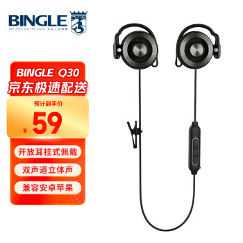 BINGLE Q30 无线蓝牙耳机运动耳挂式 双耳不入音乐跑步适用于苹果安卓手机电脑通用（黑色）