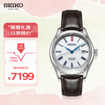 精工（SEIKO）手表 日本原装进口商务6R机芯有田烧陶瓷表盘皮带机械表 SPB095J1