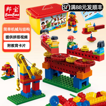 邦宝（BanBao）积木拼装早教大颗粒玩具模型机械齿轮3岁+儿童礼物 简单机械与结构6538（桶装）