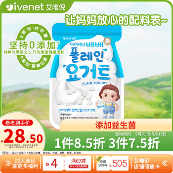 艾唯倪（ivenet）进口酸奶溶溶豆儿童零食添加益生菌宝宝零食不是辅食  原味20g
