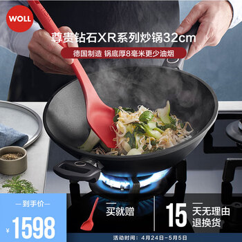 弗欧（WOLL）WOLL德国制造不粘炒锅尊贵钻石XR系列无油烟32cm大口径进口锅具