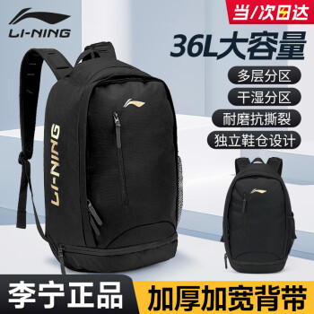 李宁（LI-NING）背包书包双肩包男女旅行包登山包初中大学生户外运动旅游电脑包