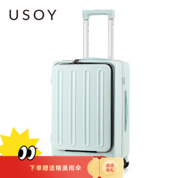 USOY前开盖行李箱小型铝框女登机箱商务拉杆箱男旅行箱可登机行李 绿色 22英寸