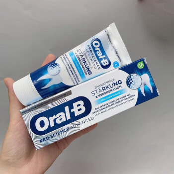 欧乐B德国进口Oral-B欧乐B牙膏修复牙龈牙釉质洁白清洁抗菌清口气 强化抗敏护龈牙膏