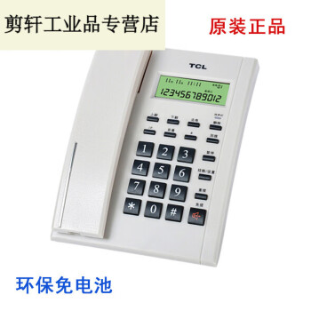 TCL电话机HCD868(79)TSD固定座机来电显示免电池经典版 TCL79型雅致白双接口(可接分机)