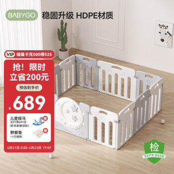 babygo星月游戏围栏防护栏婴儿宝宝地上室内家用爬行垫儿童学步栅栏10+2