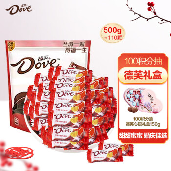 德芙（Dove）丝滑牛奶巧克力4.5g婚庆喜糖500g结婚伴手礼休闲小零食糖果批发