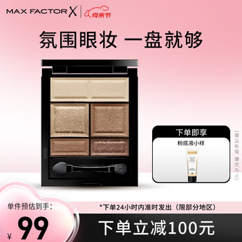 蜜丝佛陀（MAXFACTOR）五色眼影盘粉质细腻服帖珠光哑光自然裸妆易上色4.6g 01大地裸棕